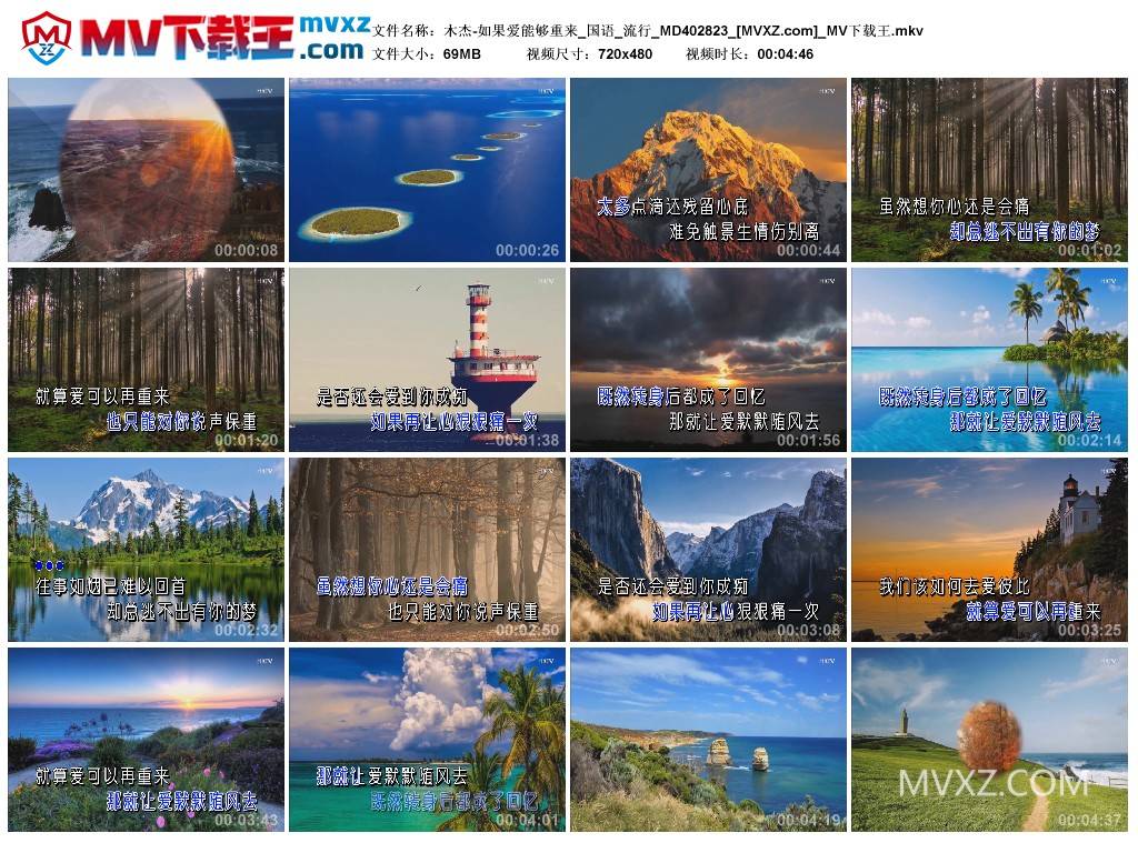 木杰-如果爱能够重来_国语_流行_MD402823